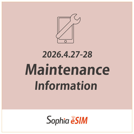 【重要】2026年4月 NTTドコモのシステムメンテナンスに伴うeSIM発行停止のお知らせ