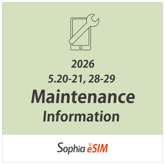 【重要】2026年5月 NTTドコモのシステムメンテナンスに伴うeSIM発行停止のお知らせ