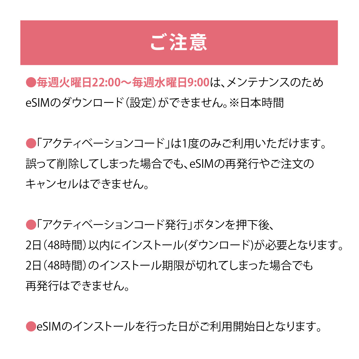 日本国内専用 データeSIM　100GB／365日間