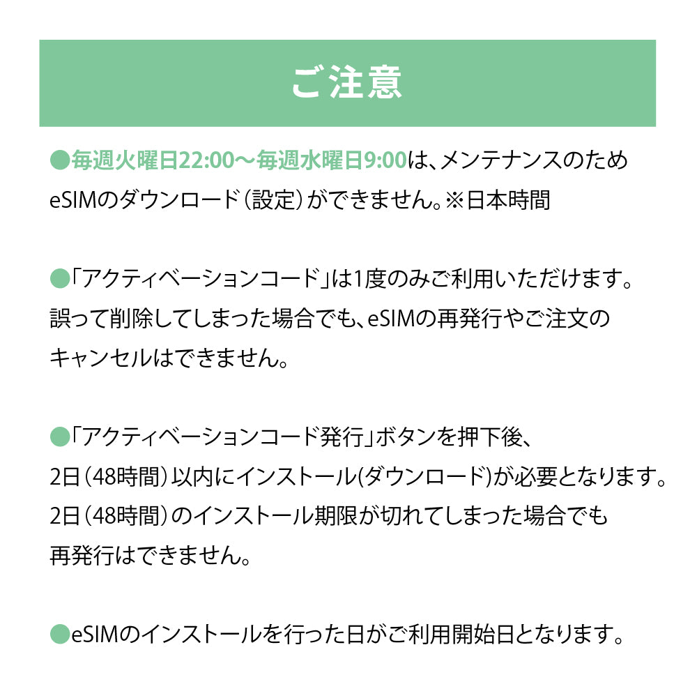 日本国内専用 データeSIM　10GB／31日間