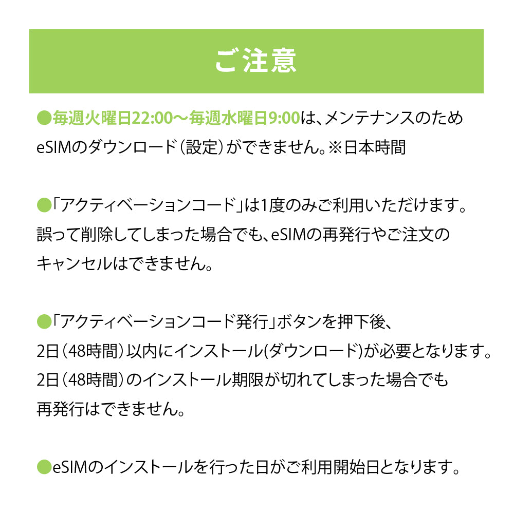 日本国内専用 データeSIM　10GB／8日間