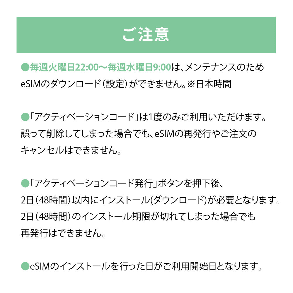 日本国内専用 データeSIM　10GB／8日間