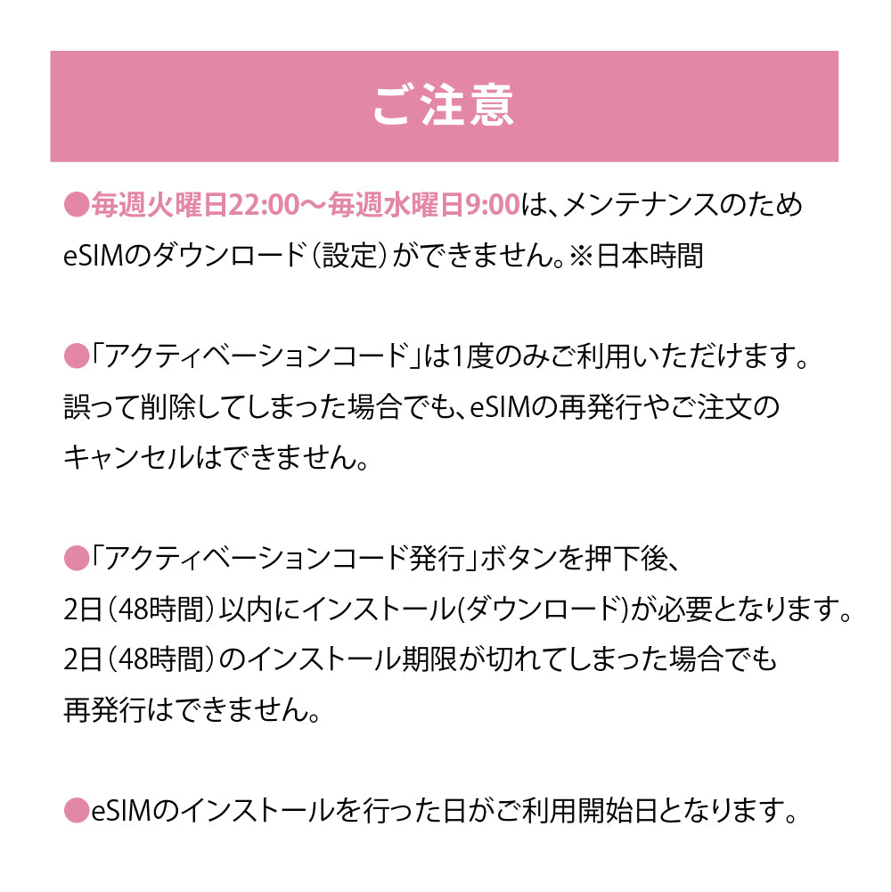 日本国内専用 データeSIM　30GB／180日間