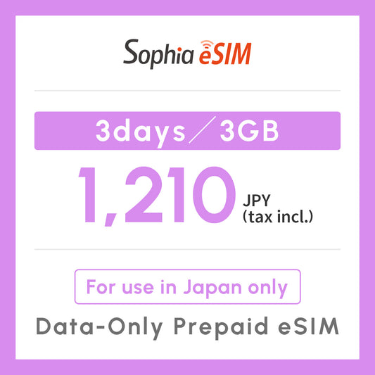 Japan Data eSIM　3days/3GB