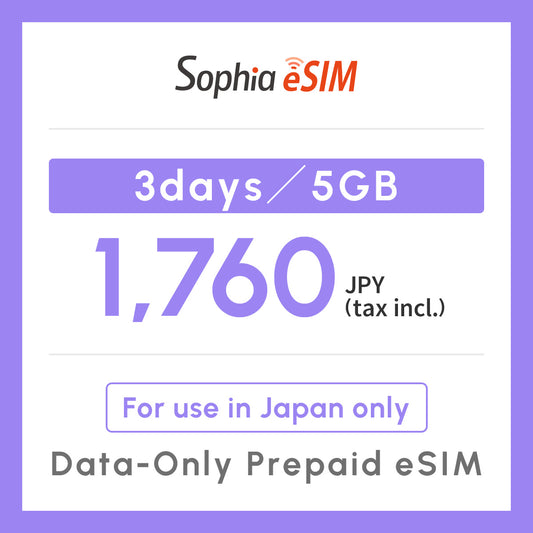 Japan Data eSIM　3days/5GB