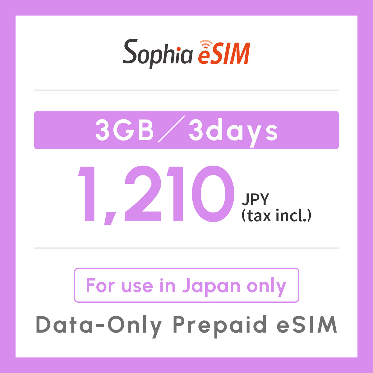 Japan Data eSIM　3GB／3days