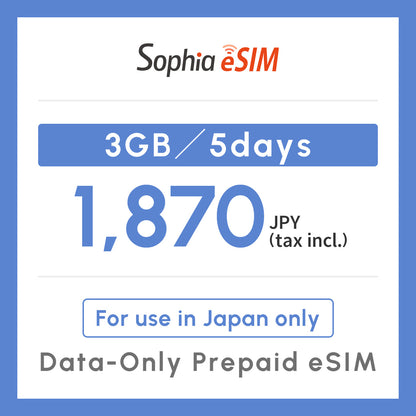 Japan Data eSIM　3GB／5days
