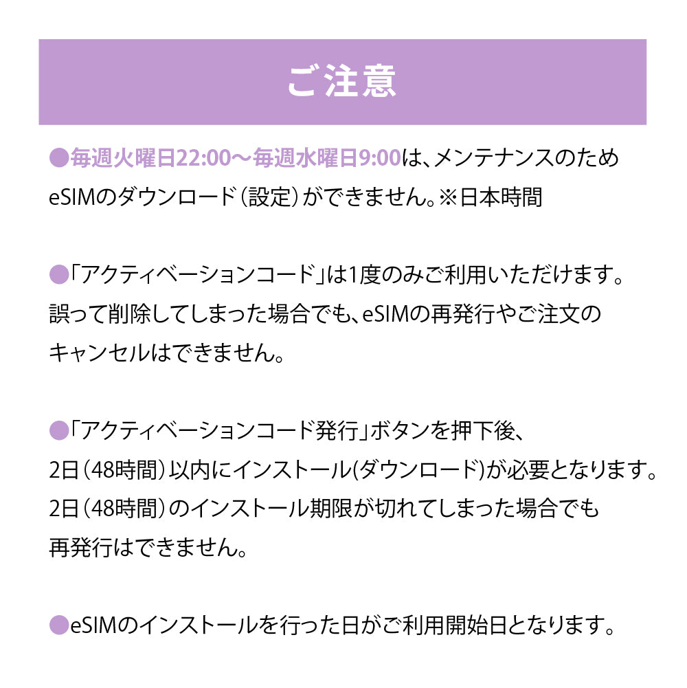 日本国内専用 データeSIM　50GB／180日間