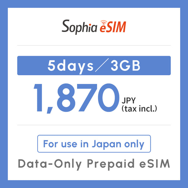 Japan Data eSIM　5days/3GB