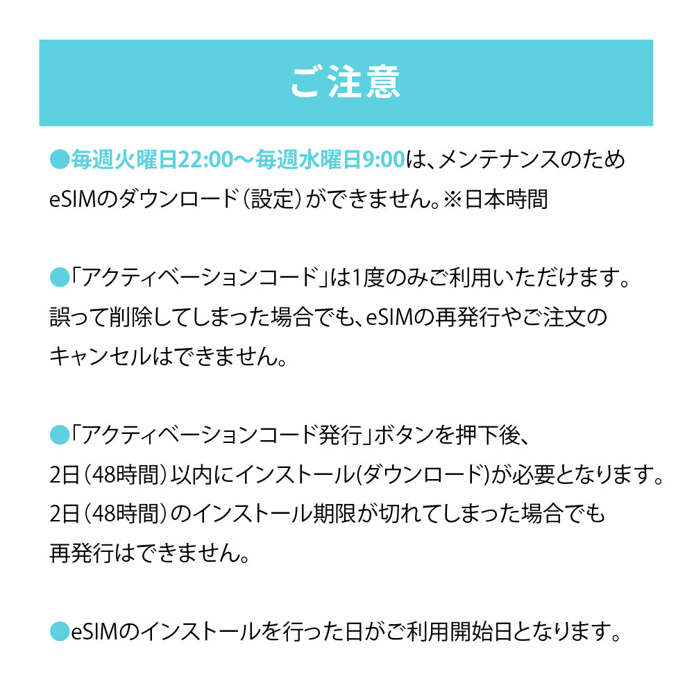 日本国内専用 データeSIM　5GB／5日間